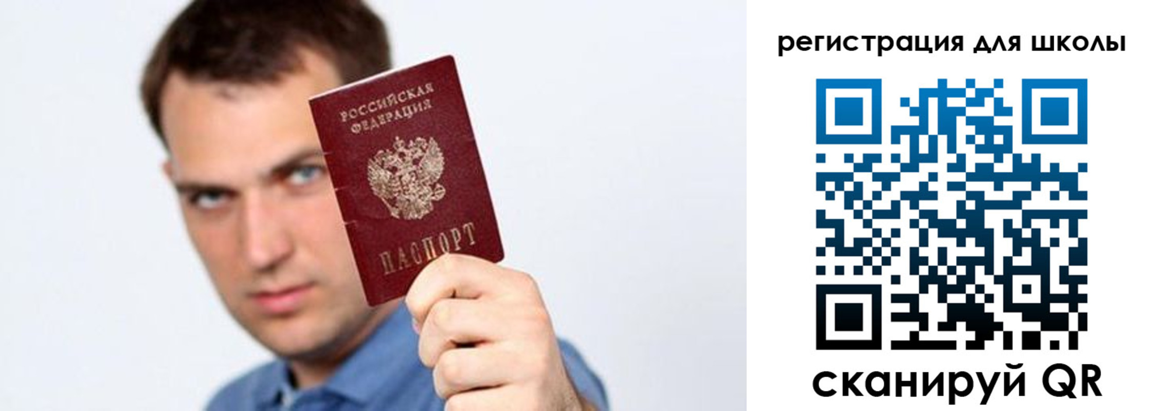 прописка в Боре
