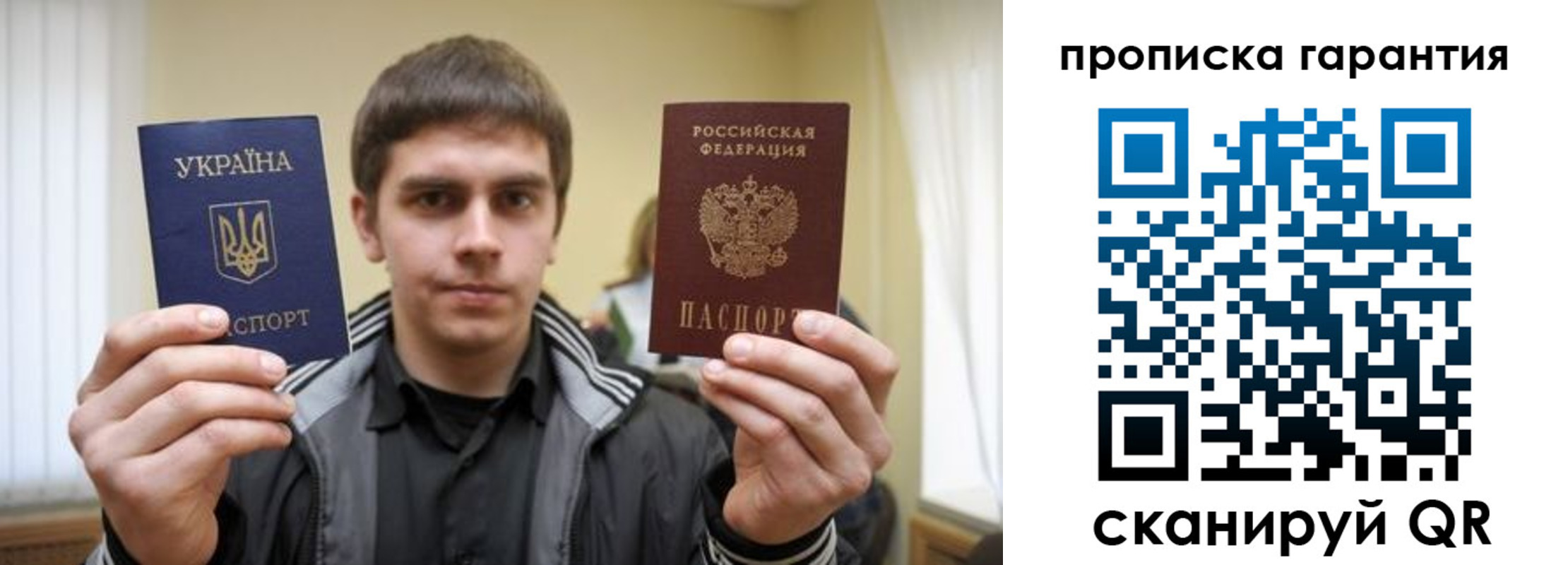 временная регистрация купить в Боре