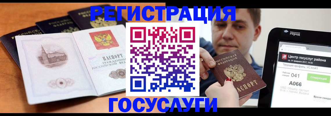 временная регистрация в Боре
