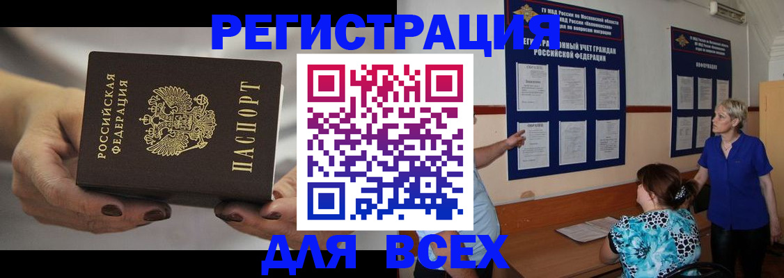 миграционный учет в Боре