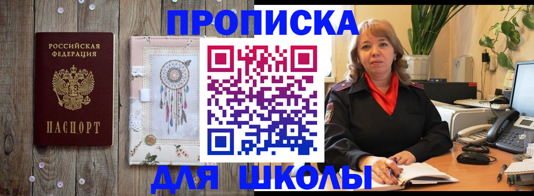 пропишу в квартире в Боре