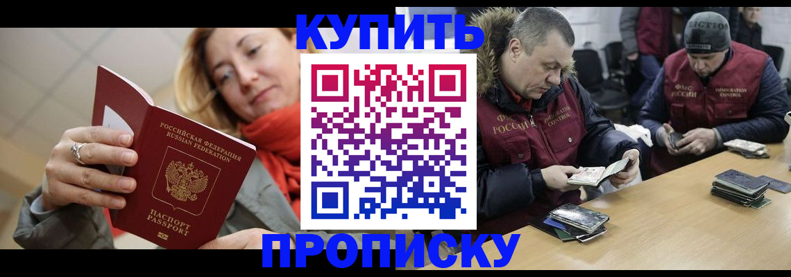 временная регистрация для школы в Боре