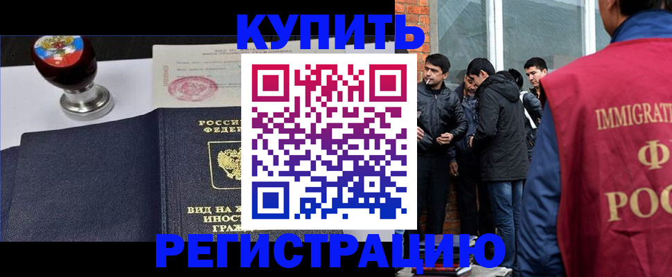 прописка для школы в Боре