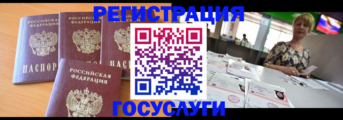 прописка в квартире в Боре