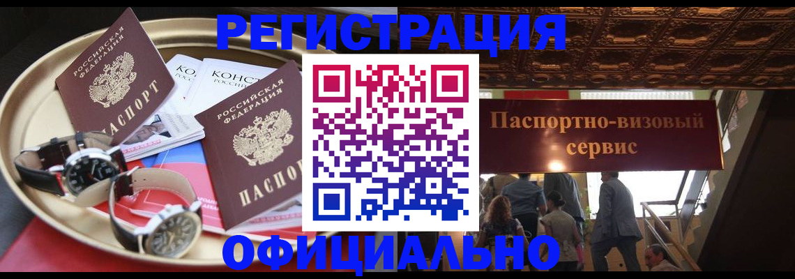 временная регистрация адрес в Боре